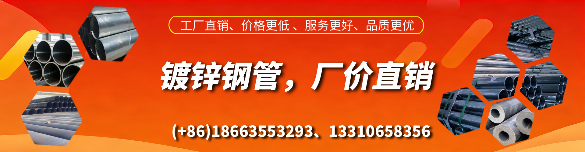 池州精密镀锌钢管厂家